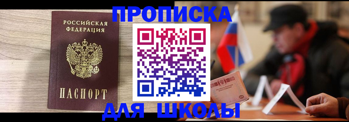 временная регистрация собственник в Калачинске
