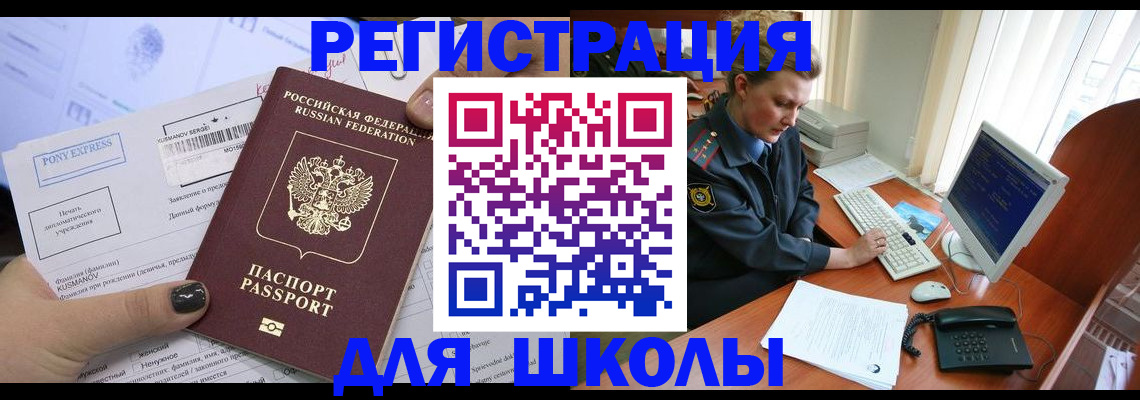 прописка для кредита в Калачинске